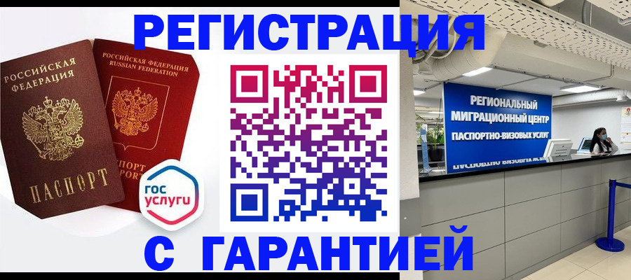 регистрация для дет. сада в Заполярном